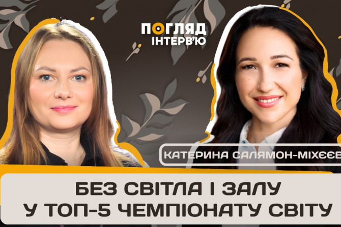 Погляд — новини Київщини онлайн - a116dc68-8ce8-49fd-b217-960f9af43208 - зображення